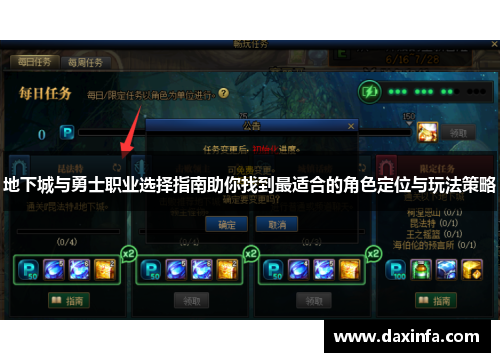 地下城与勇士职业选择指南助你找到最适合的角色定位与玩法策略